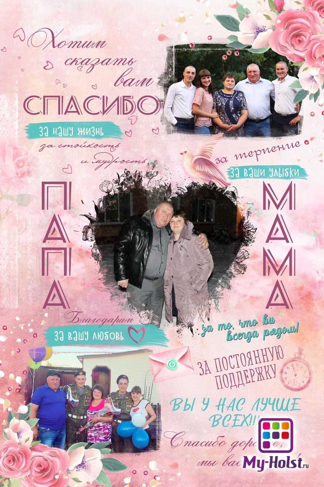 Семейные фото взрослой пары